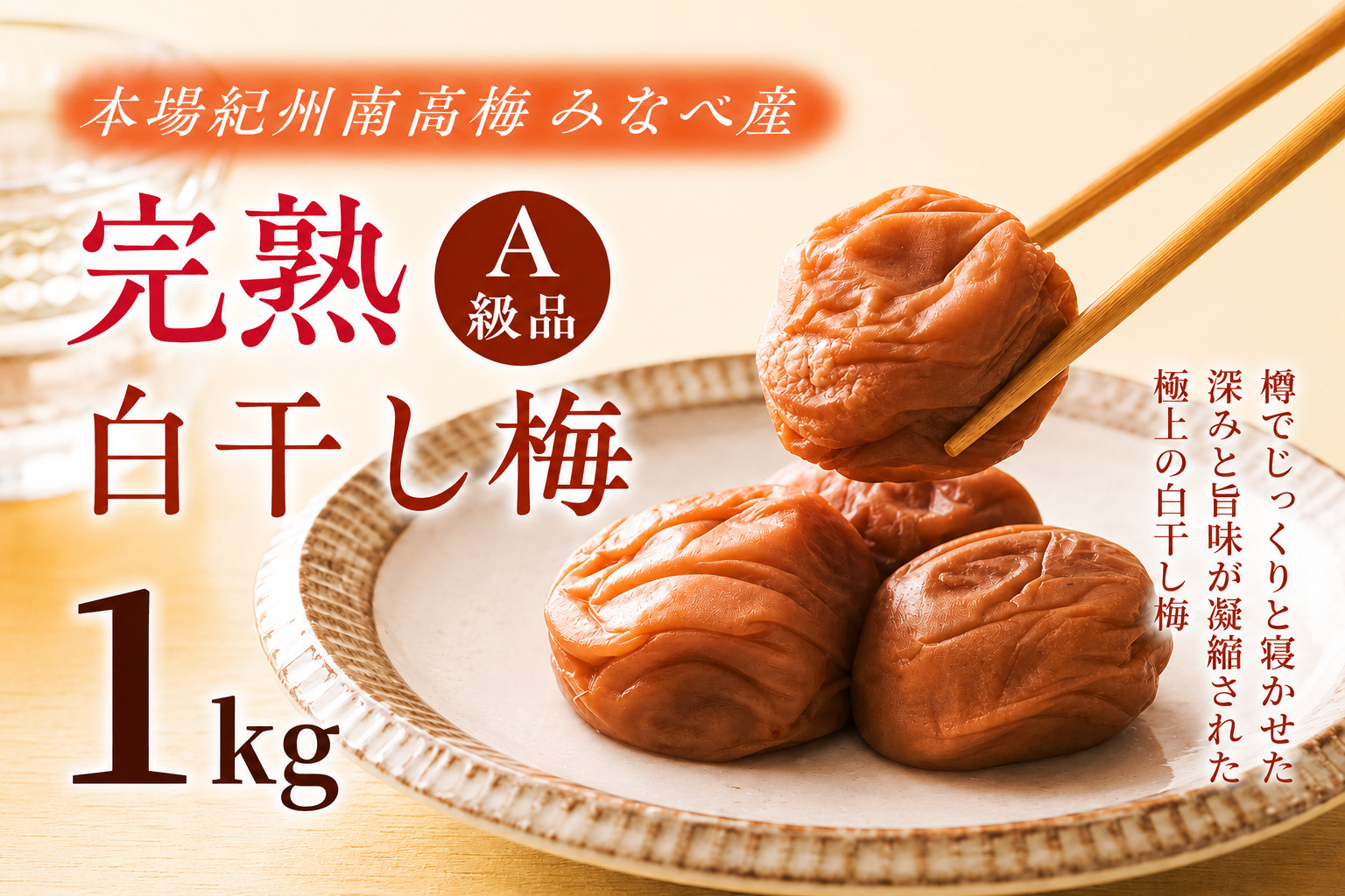 a-shiraboshi