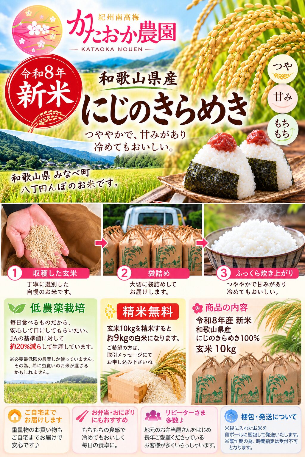 0930_お米修正
