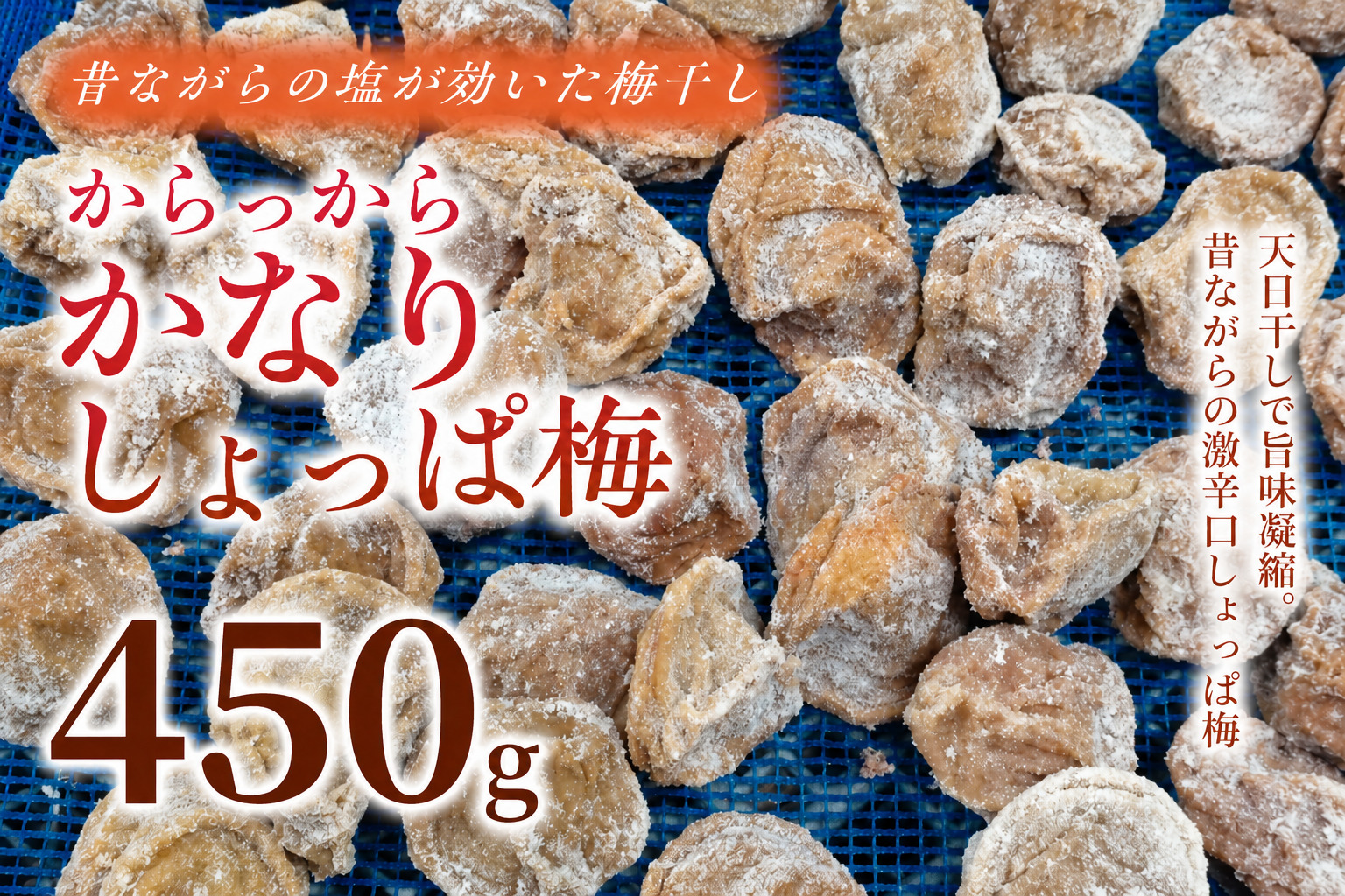 shoppaume450