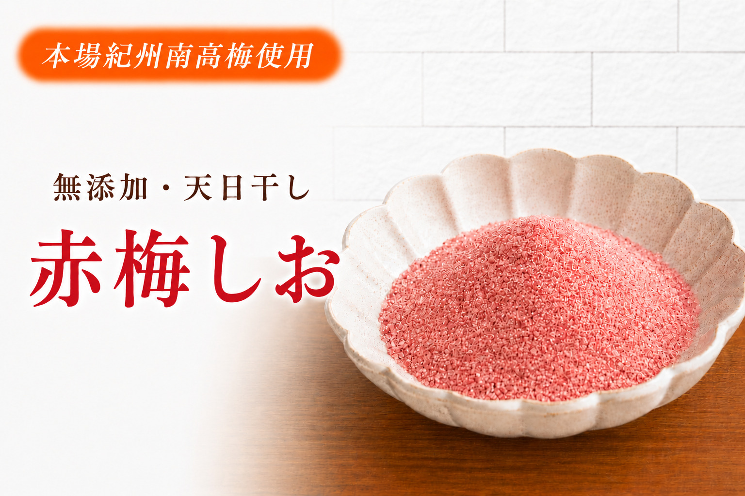 umeshio6